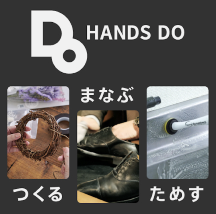 HANDS DO.png