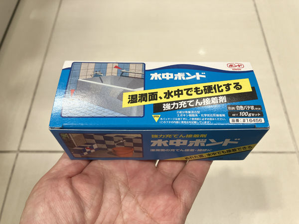 ume接22　水中ボンド.jpg