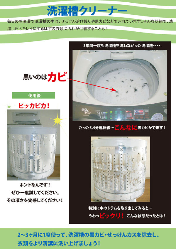 umeカビ04エステー　使用写真eaner (1)-2_300.jpg