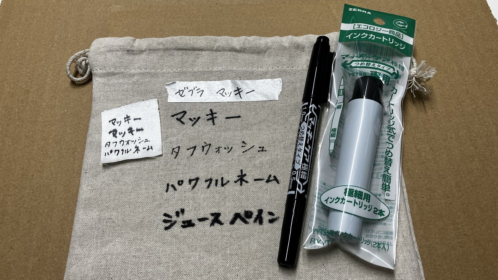 マッキー.JPG