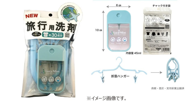 旅行用洗剤.png