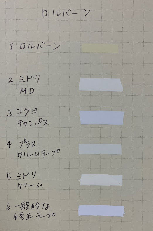 ・ロルバーン.jpg
