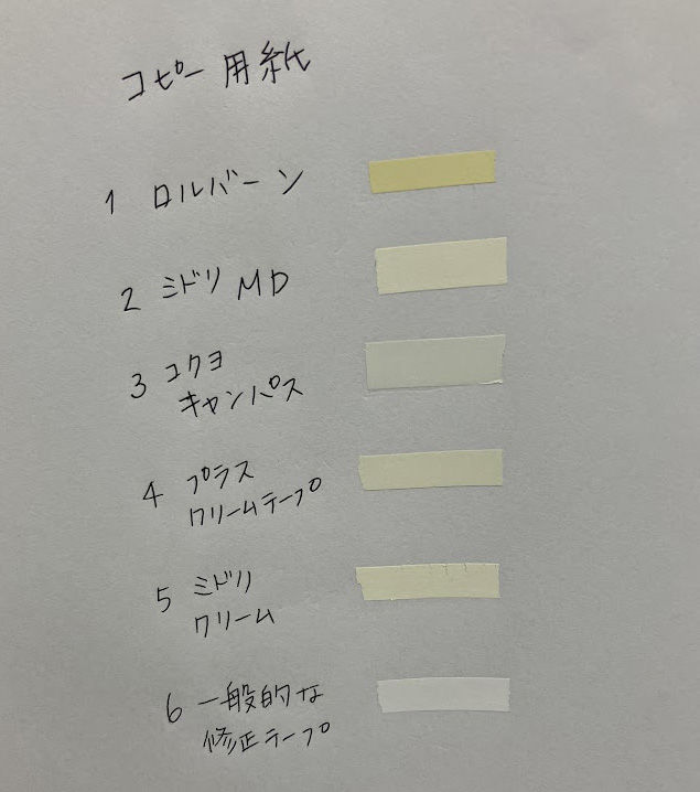 ・コピー用紙.jpg