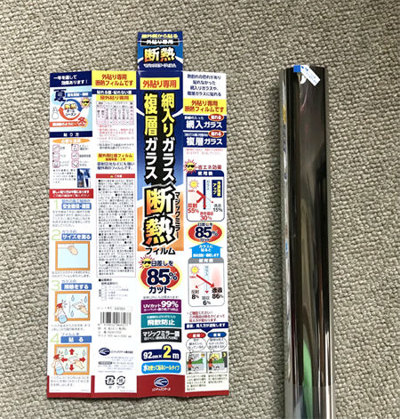 umeまど【画像3　断熱フィルム】.jpg