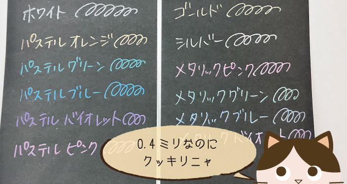 ②パステル・メタリック.jpg