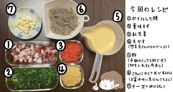 TAKOPAレシピ.jpg
