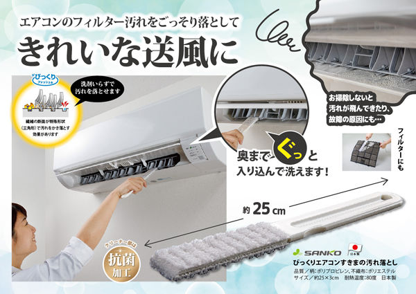 umeカビBA-58_びっくりエアコンのすきまの汚れ落とし_1.jpg