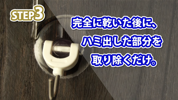 umeピール04　ステップ3.png