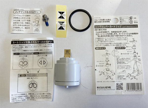 umeみず7カートリッジの中身.jpg