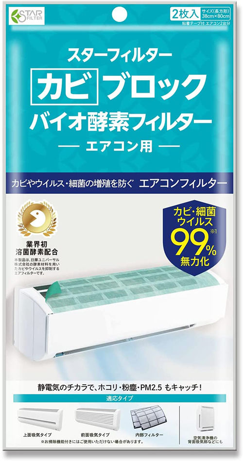 umeカビ06エアコンフィルター.jpg