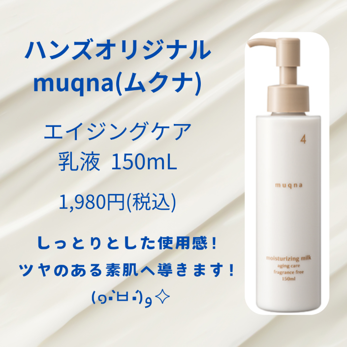 エイジングケア        乳液.png