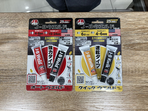 ume接23　オートウエルド.jpg