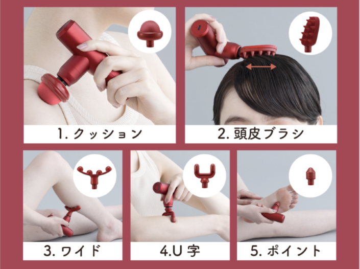 マッサージガン アタッチメント.png