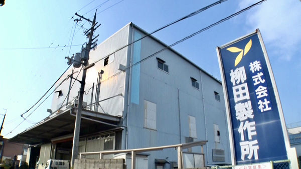 umeキャ2柳田製作所看板.jpg