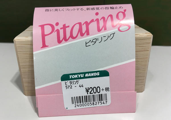梅_5ピタリング単体.jpg
