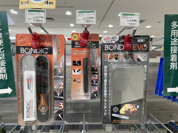 ume接25　ボンディック.jpg