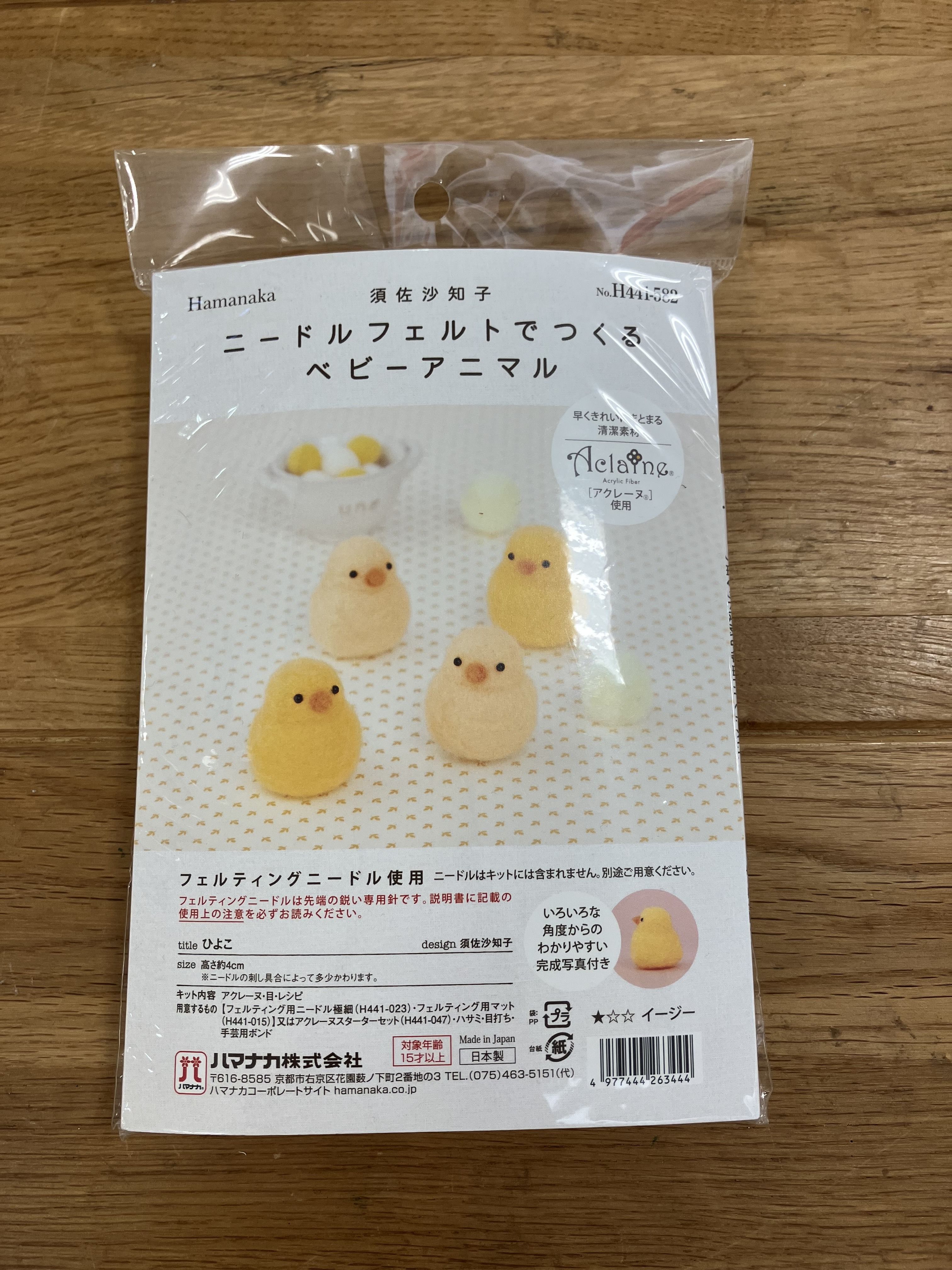 キット.JPG