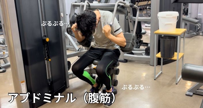 腹筋02.JPG