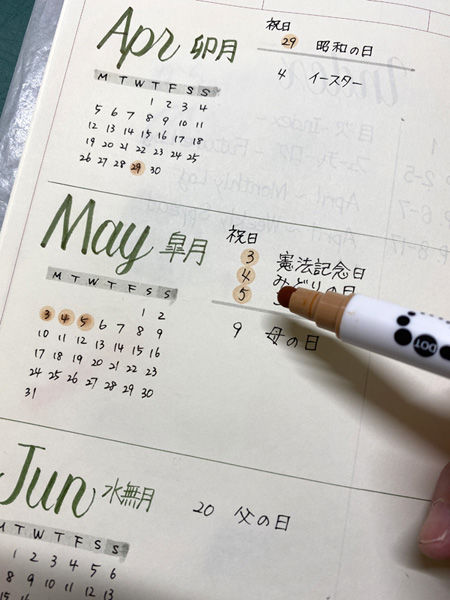 梅futurelog04.jpg