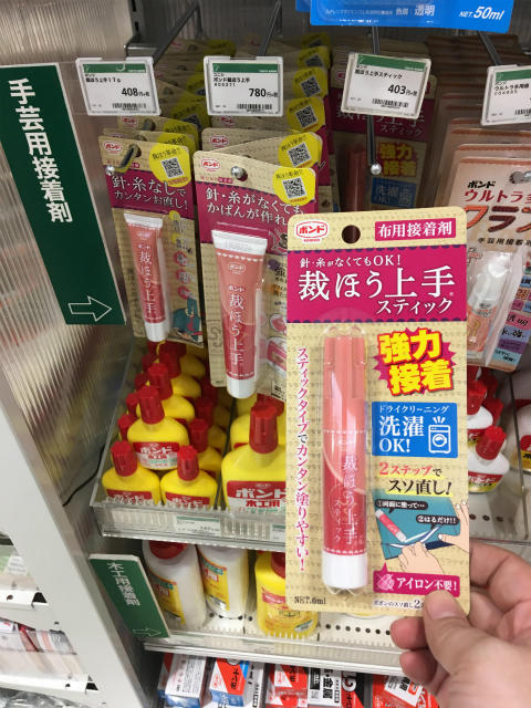 画像2さいほう上手.jpg