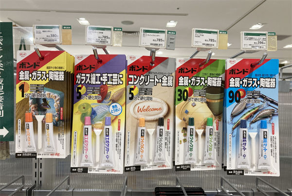 ume接09　エポキシ全体.jpg