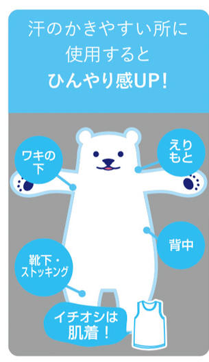 hinyari-sports3.jpg